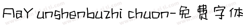 AaYunshenbuzhi chuon字体转换